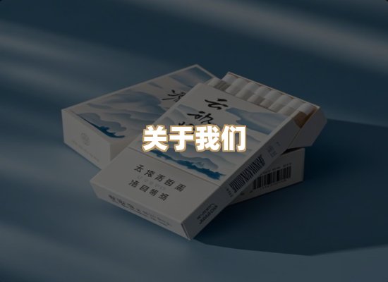 关于普森香烟平台